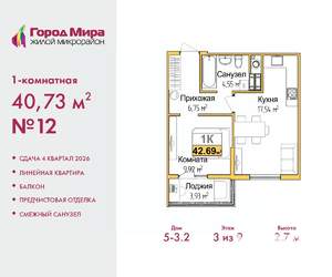 1-к квартира, вторичка, 41м2, 3/9 этаж