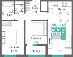 2-к квартира, строящийся дом, 58м2, 8/9 этаж