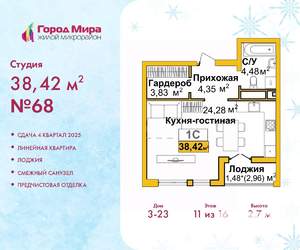 Студия квартира, вторичка, 38м2, 11/16 этаж