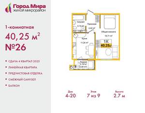 1-к квартира, вторичка, 40м2, 7/9 этаж