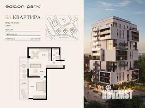 2-к квартира, вторичка, 60м2, 12/12 этаж