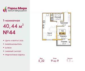 1-к квартира, вторичка, 40м2, 9/9 этаж