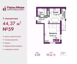 Фото квартиры на продажу (1)