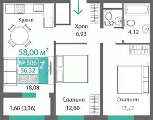 2-к квартира, строящийся дом, 58м2, 5/9 этаж