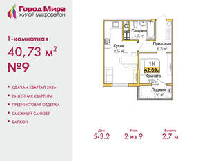 1-к квартира, вторичка, 41м2, 2/9 этаж